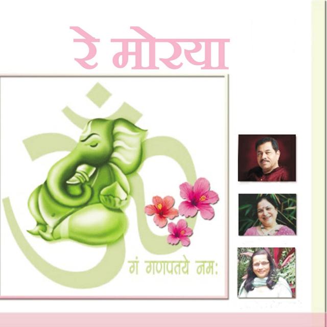 Album cover art for Re Morya