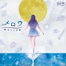 アイ ワナ (2024ver.)