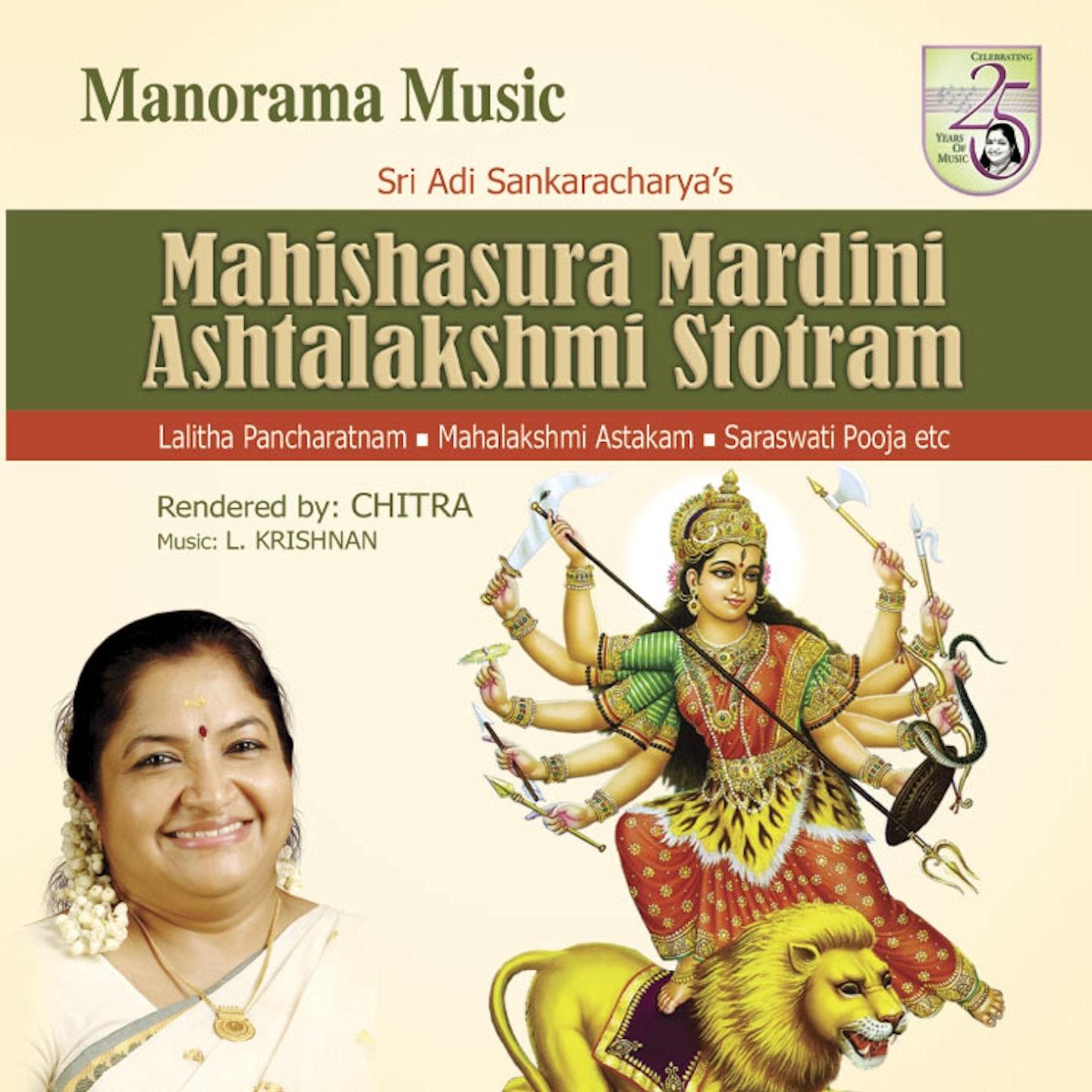 Mahishasura Mardini Ashtalakshmi Stotram