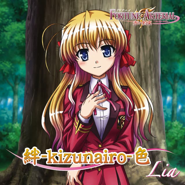 Album cover art for 絆-kizunairo-色