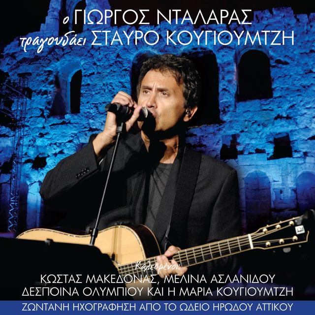 Album cover art for O Giorgos Dalaras Tragoudai Stavro Kougioumtzi