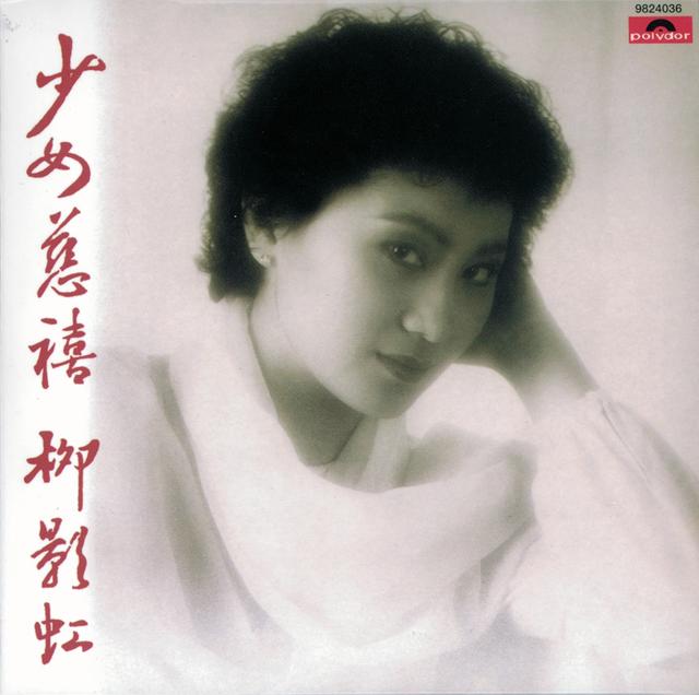 Album cover art for Back To Black Series-Sho Nu Ci Xi