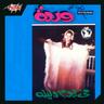 في يوم وليلة (Fe Youm We Layla)