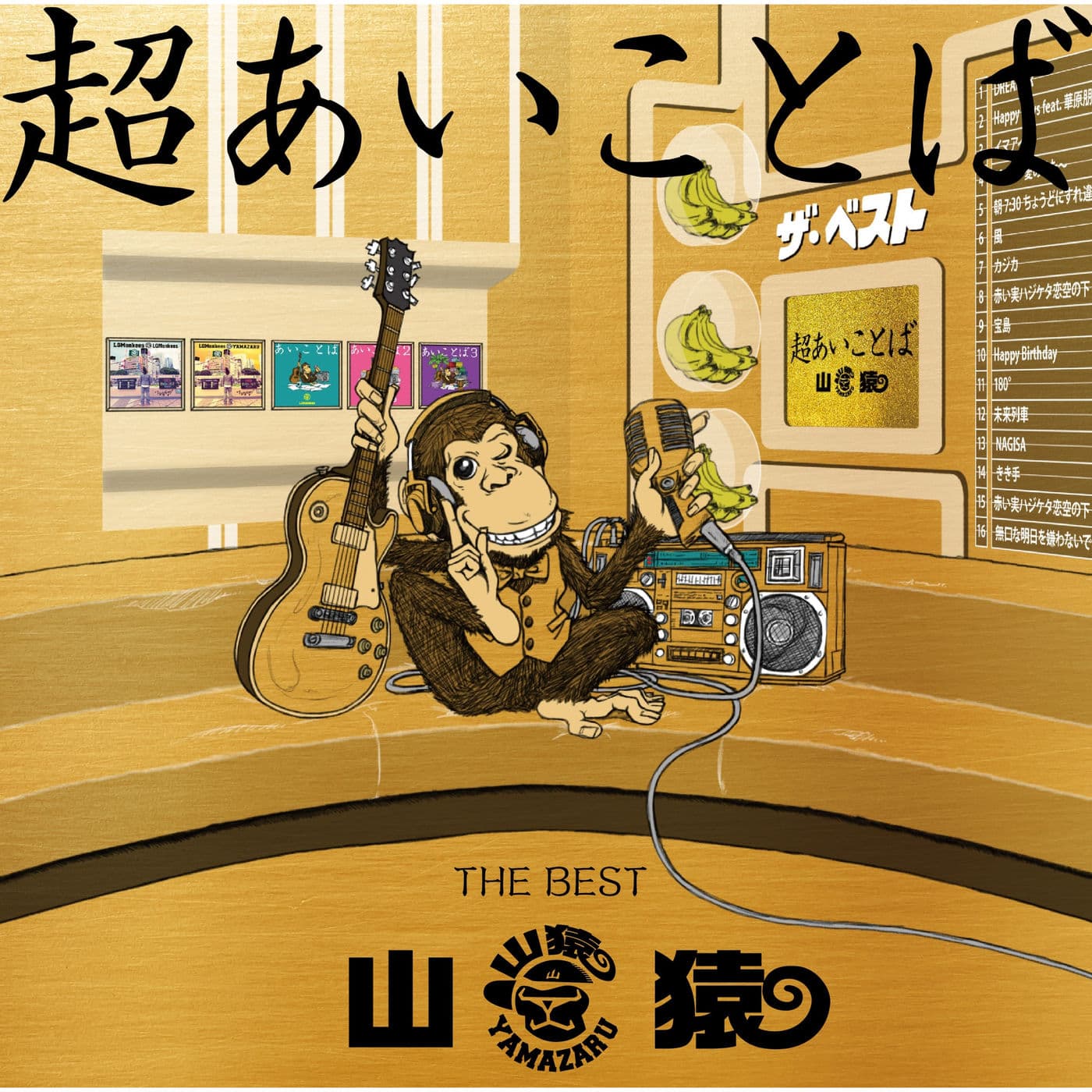 Lyric cover art