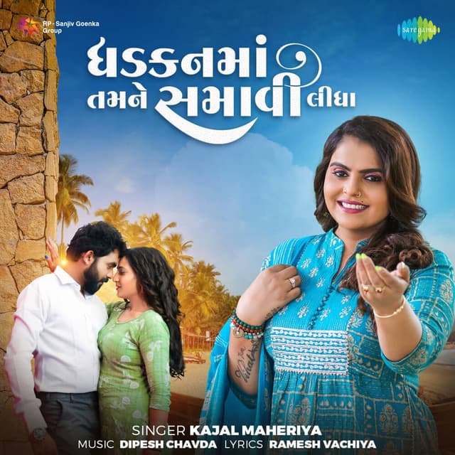 Album cover art for Dhadkan Ma Tamne Samavi Lidha
