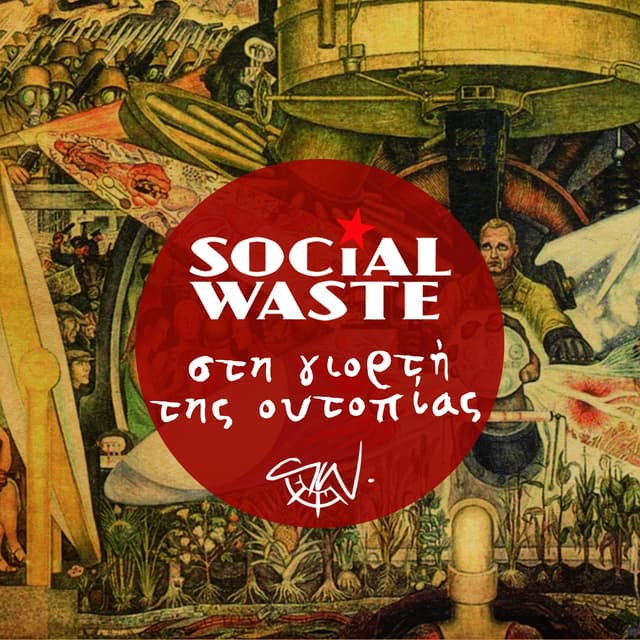 Album cover art for Στη Γιορτή της Ουτοπίας