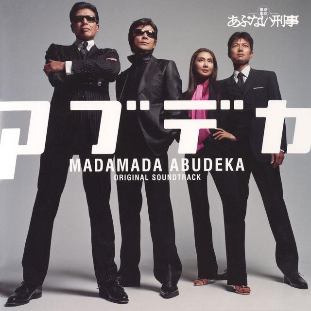Album cover art for MADAMADA ABUNAI DEKA ORIGINAL SOUNDTRACK