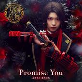 Album cover art for Promise You