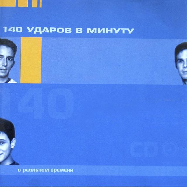 Album cover art for В реальном времени