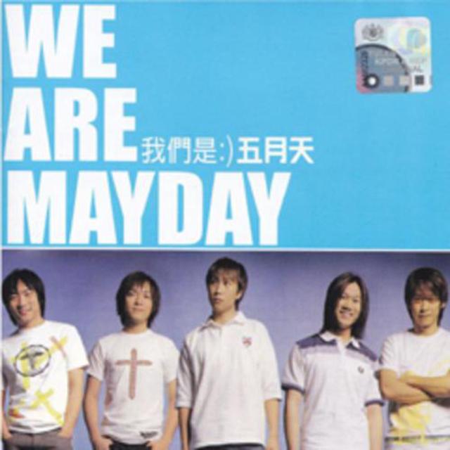 Album cover art for 我们是五月天