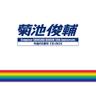 おれはアーサー(燃えろアーサー白馬の王子) (ore ha asa ( moero asa hakuba no ouji ))