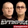 Прощай тюрьма
