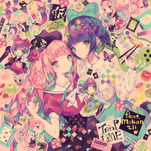 Album cover art for ふわり(仮)