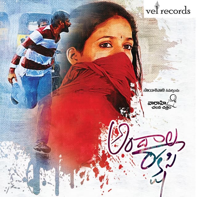 Album cover art for Andala Rakshasi