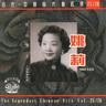 恭喜恭喜 (Gong Xi Gong Xi)