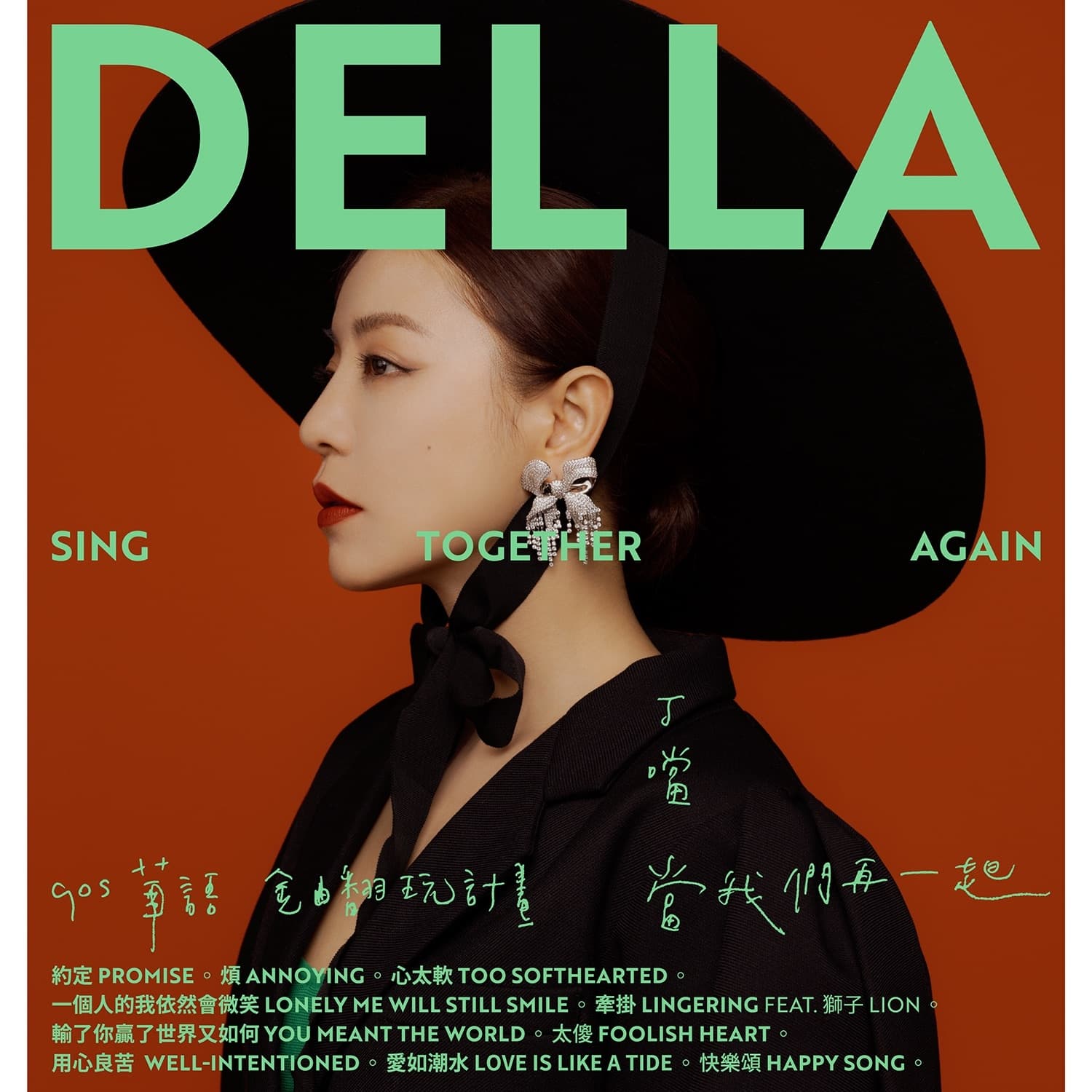 Lyric cover art