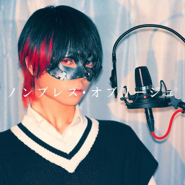 Album cover art for Non-Breath Oblige
