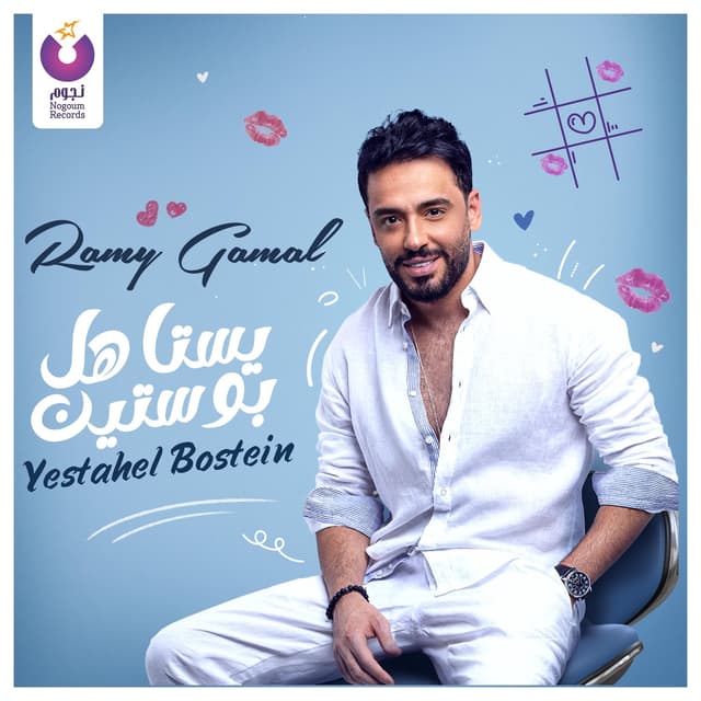 Album cover art for Yestahel Bostein