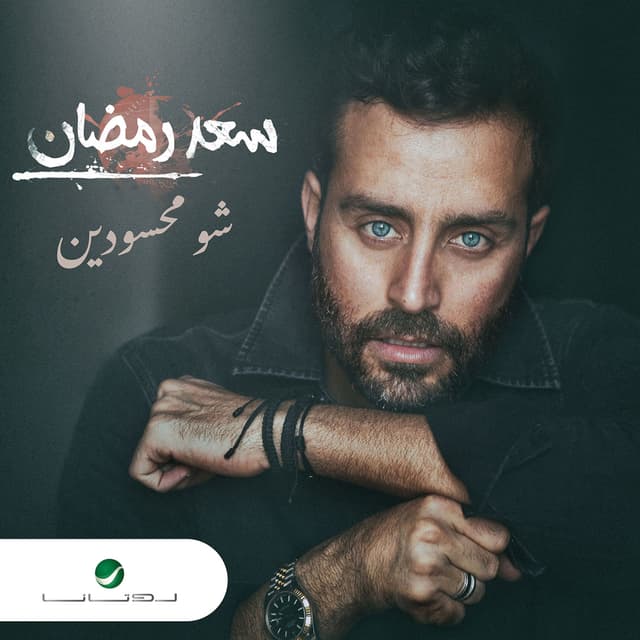 Album cover art for Shou Mahssoudin