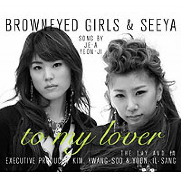 Album cover art for To My Lover