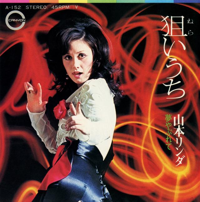 Album cover art for 狙いうち