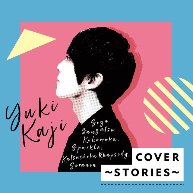 Album cover art for COVER ~STORIES~