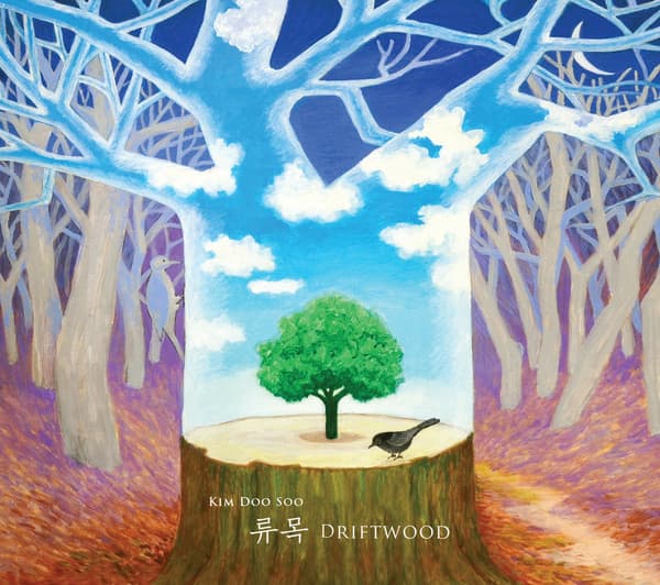 Album cover art for 류목 Driftwood