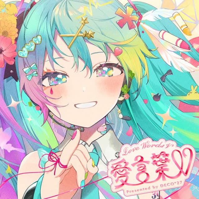 Album cover art for Love Words V