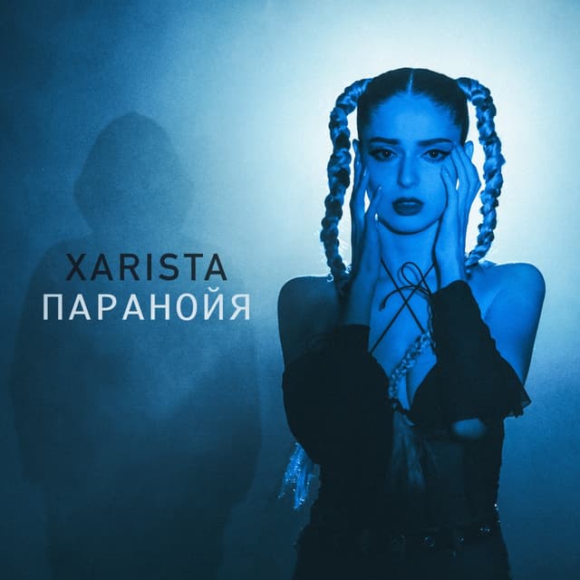Album cover art for Паранойя