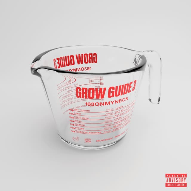 Album cover art for GROW GUIDE 3