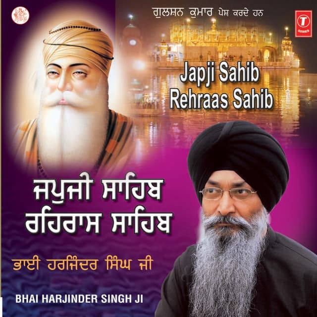 Album cover art for Japji Sahib Raehraas Sahib