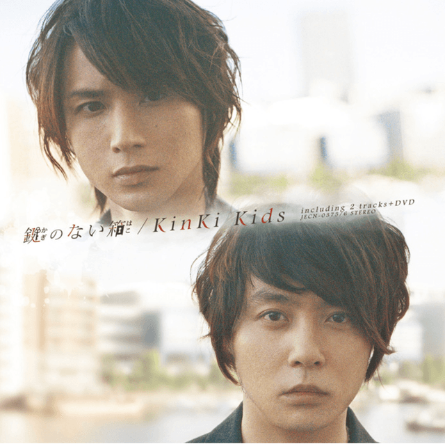 Album cover art for 鍵のない箱