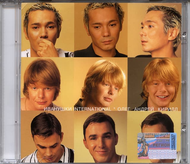 Album cover art for Олег Андрей Кирилл