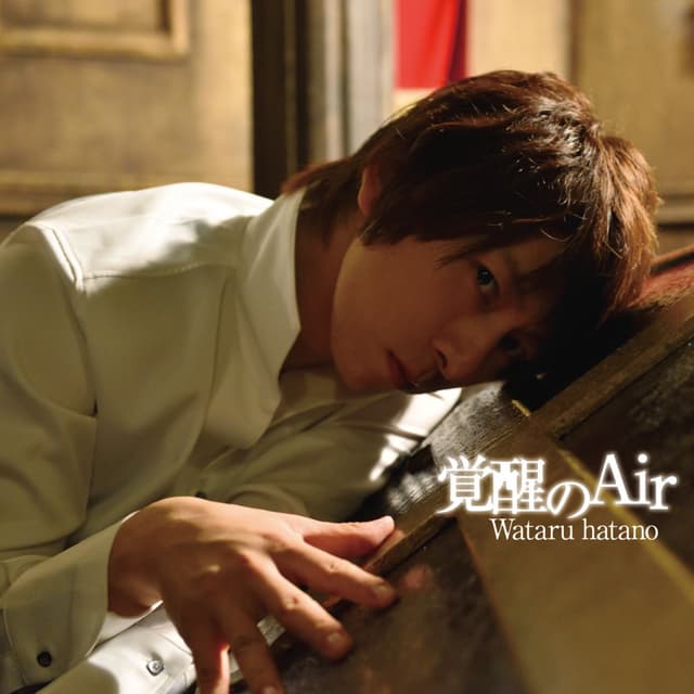 Album cover art for 覚醒のAir