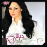 ممكن أنساك (Momken Ansak)