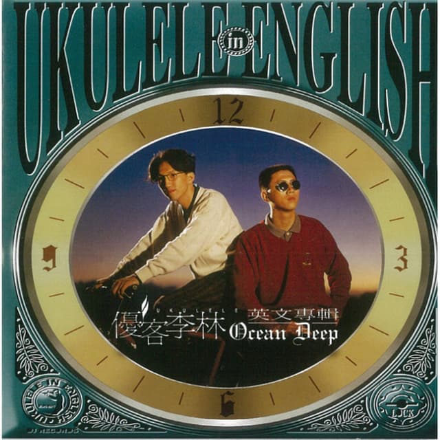Album cover art for Ocean Deep