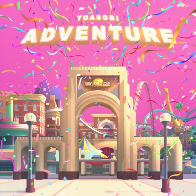 Album cover art for アドベンチャー