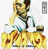 酒燃料爆進曲