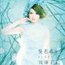 我懂了 (Wo Dong Liao)
