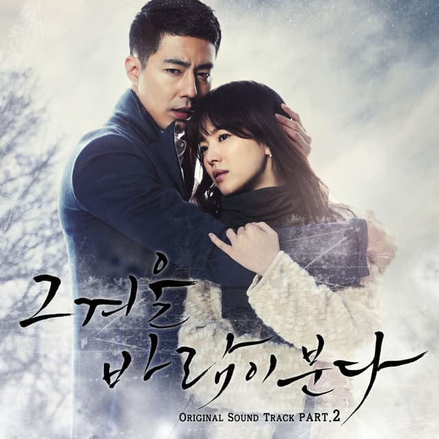 Album cover art for Baramibunda OST Part 2