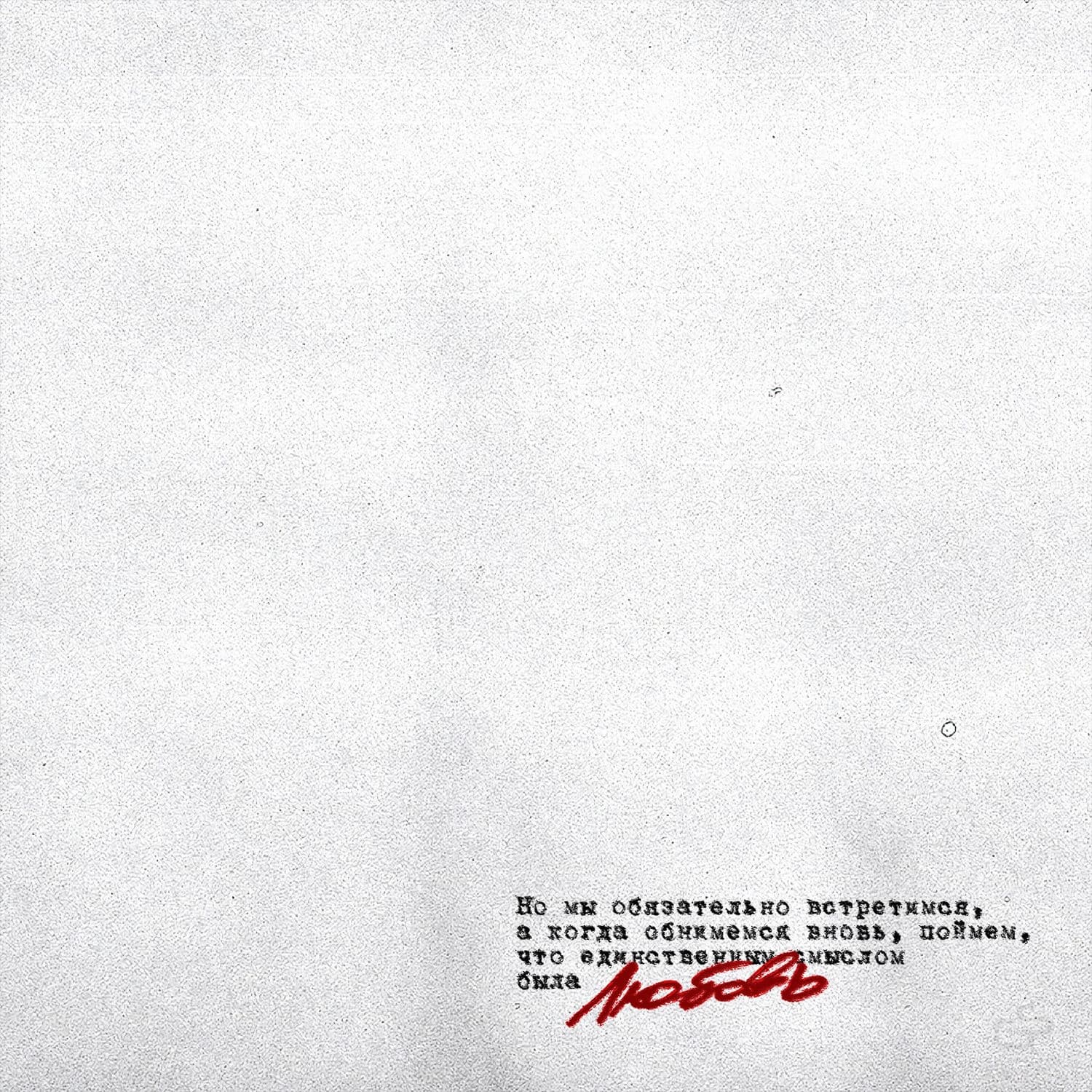 Lyric cover art