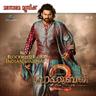 Saahore Baahubali