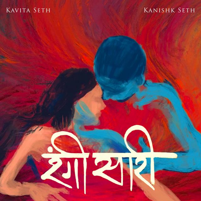 Album cover art for Rangi Saari