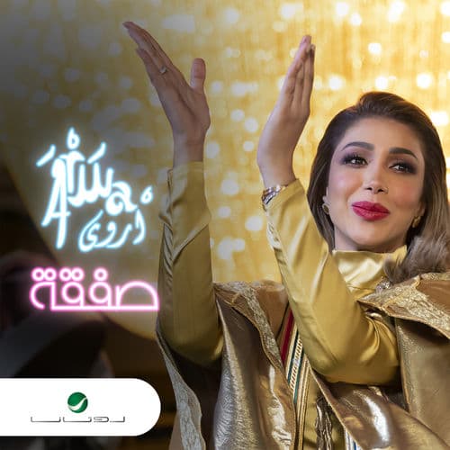 Album cover art for Safgaa