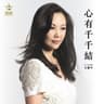 心有千千結 (Xin You Qian Qian Ji)
