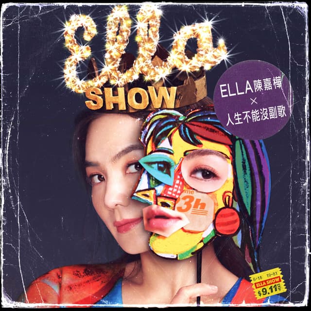 Album cover art for 人生不能沒副歌