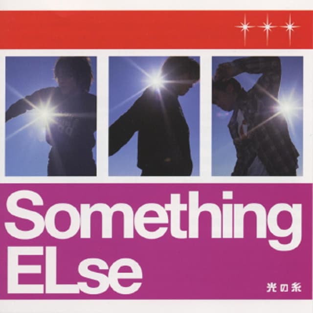 Album cover art for 光の糸