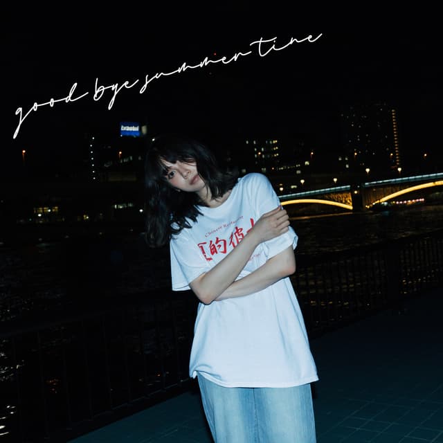 Album cover art for グッバイサマータイム