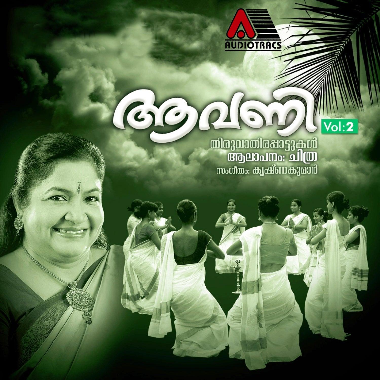 Aavani, Vol. 2