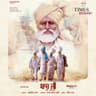 Baabu Ji